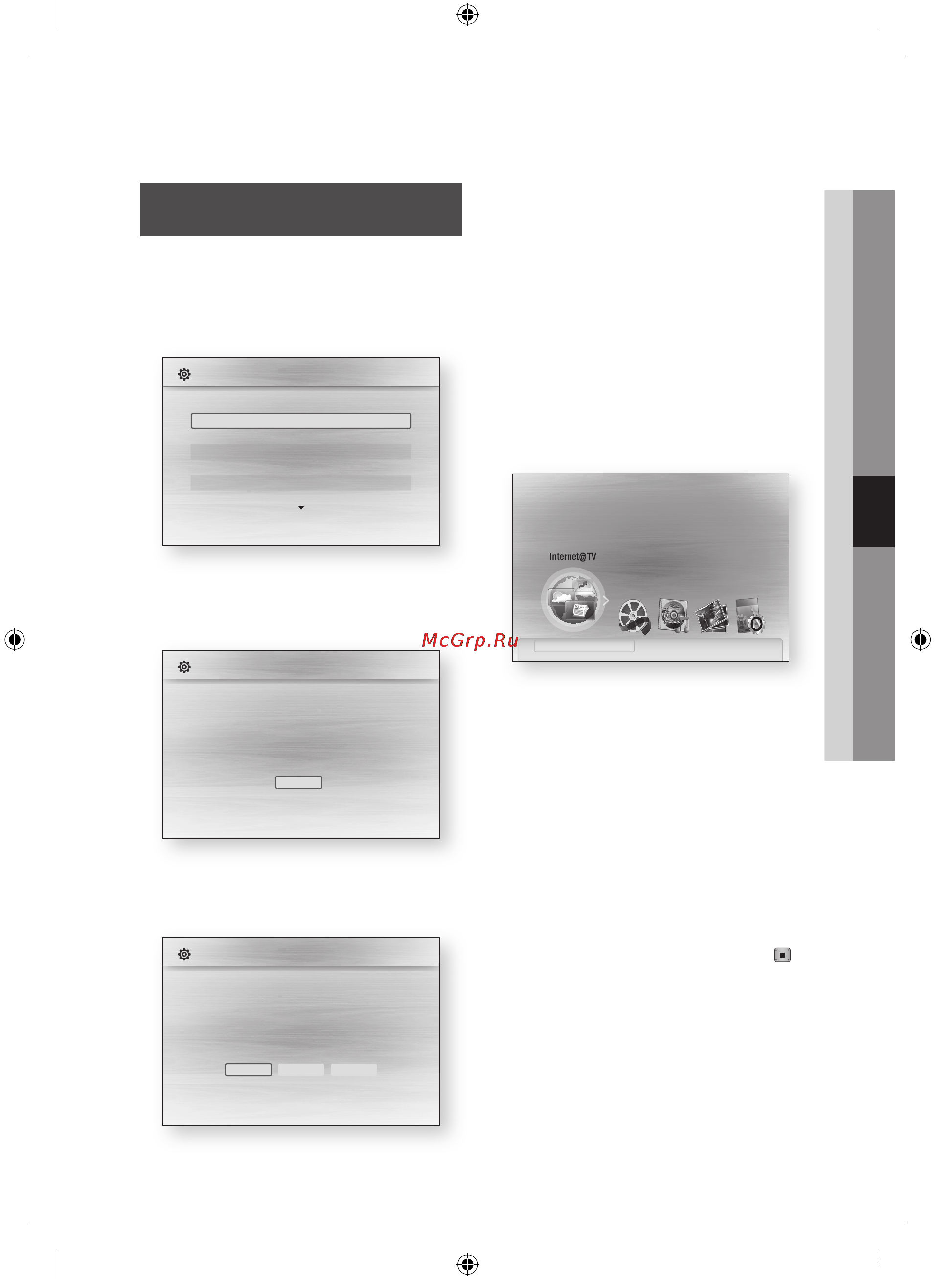 Samsung BD-C7500 [29/66] Настройка