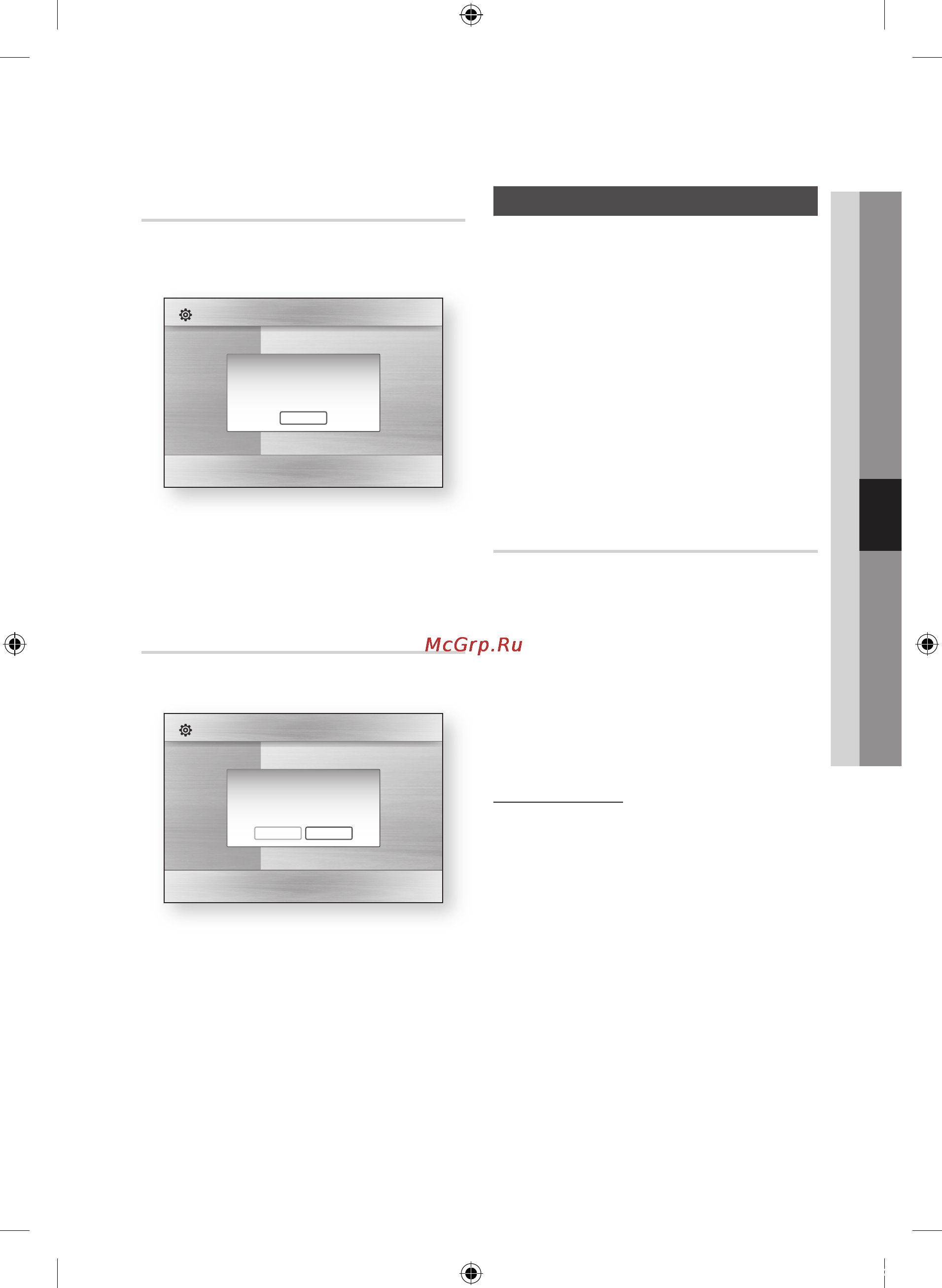 Samsung BD-C7500 [37/66] Divx деактивация