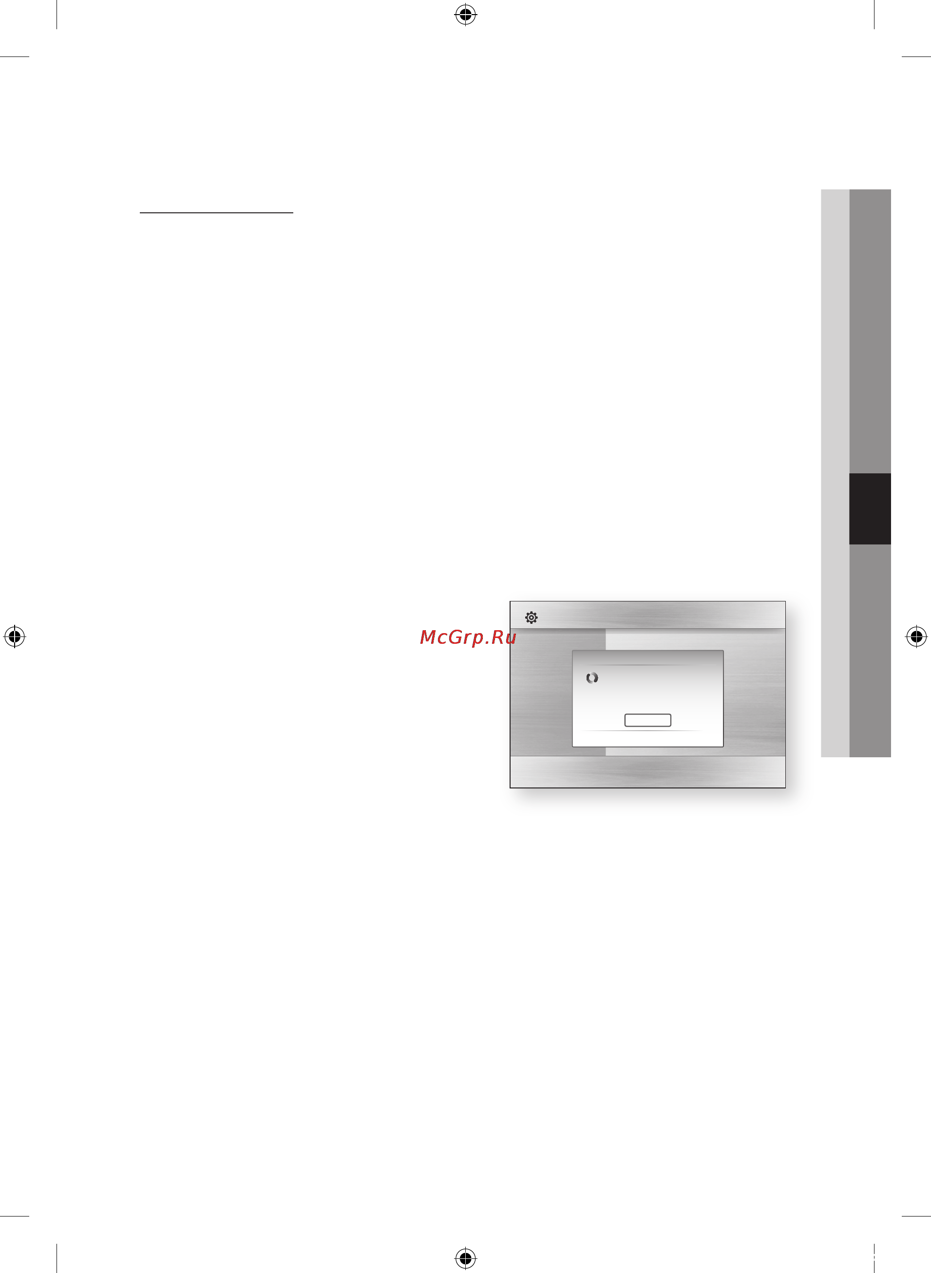 Samsung BD-C7500 [39/66] Беспроводная сеть