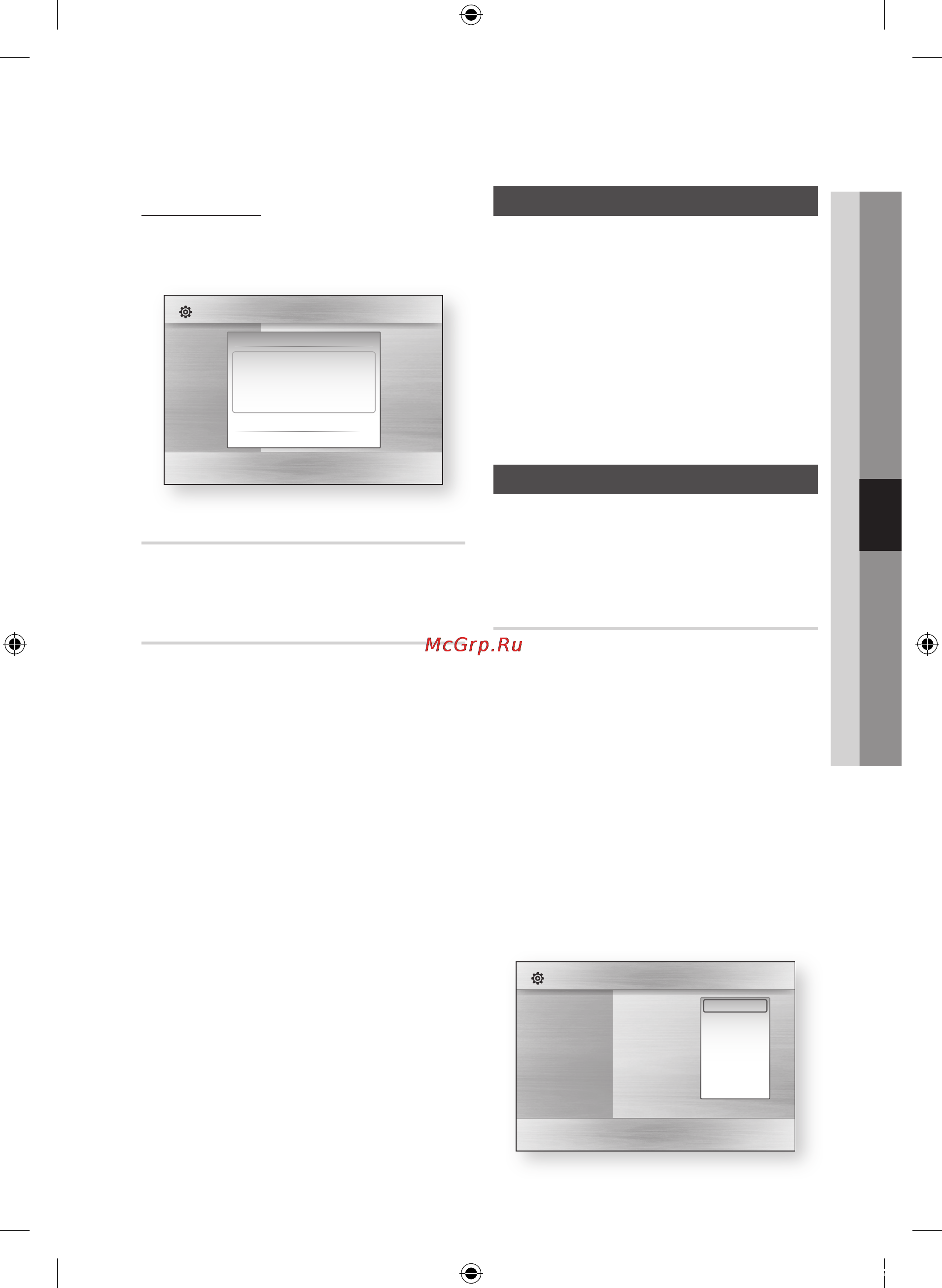 Samsung BD-C7500 [41/66] Интернет соединение bd live