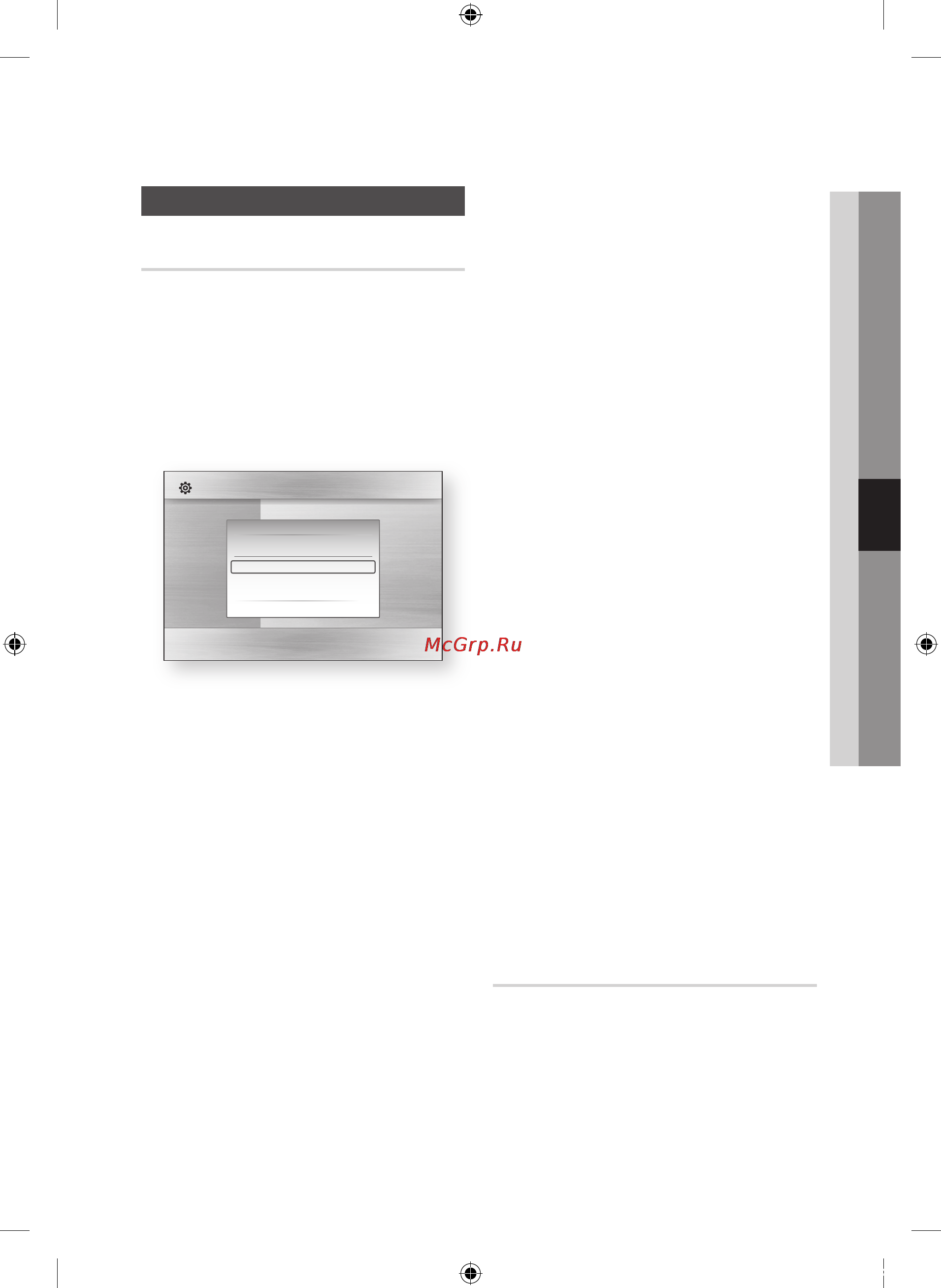 Samsung BD-C7500 [43/66] Обновление по