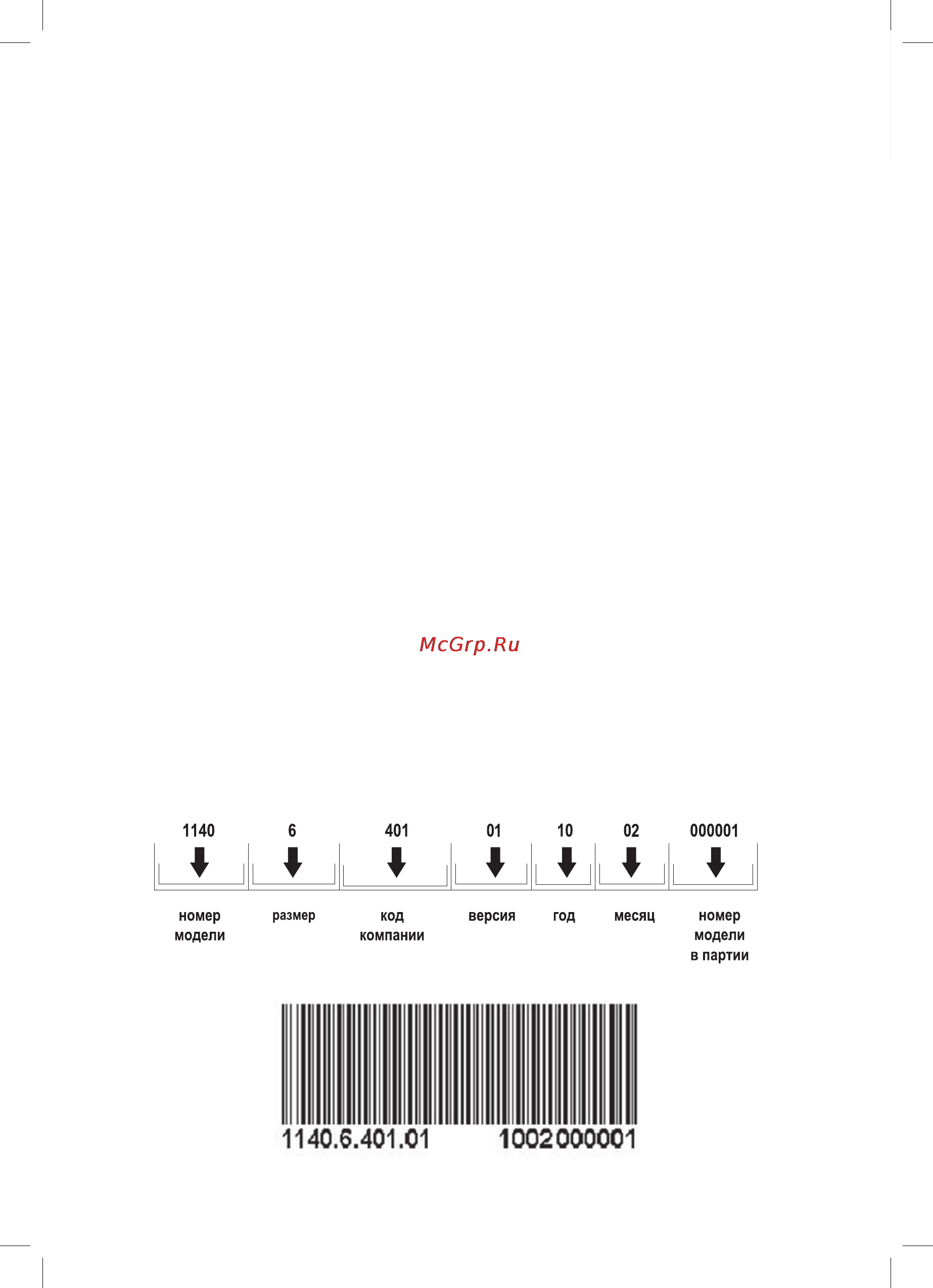 Krona Janna 500 White 3P Инструкция по эксплуатации онлайн [2/24] 36062