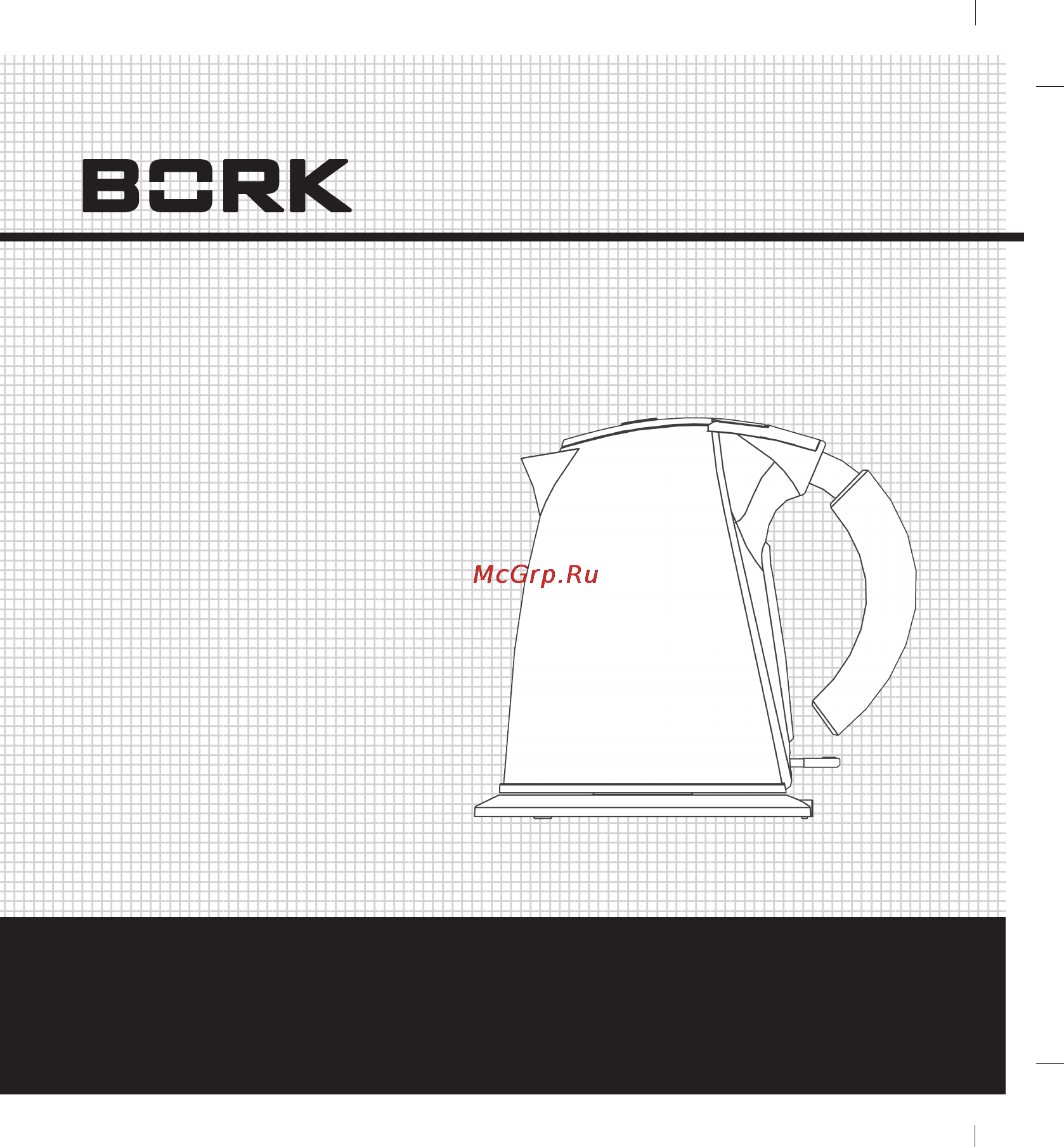Bork KE CRN 5817 BK Инструкция по эксплуатации онлайн