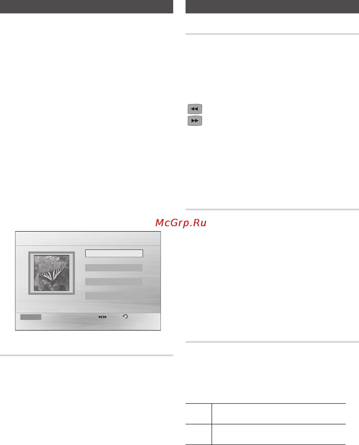 Samsung HT-D555K [32/45] Использование функции воспроизведения