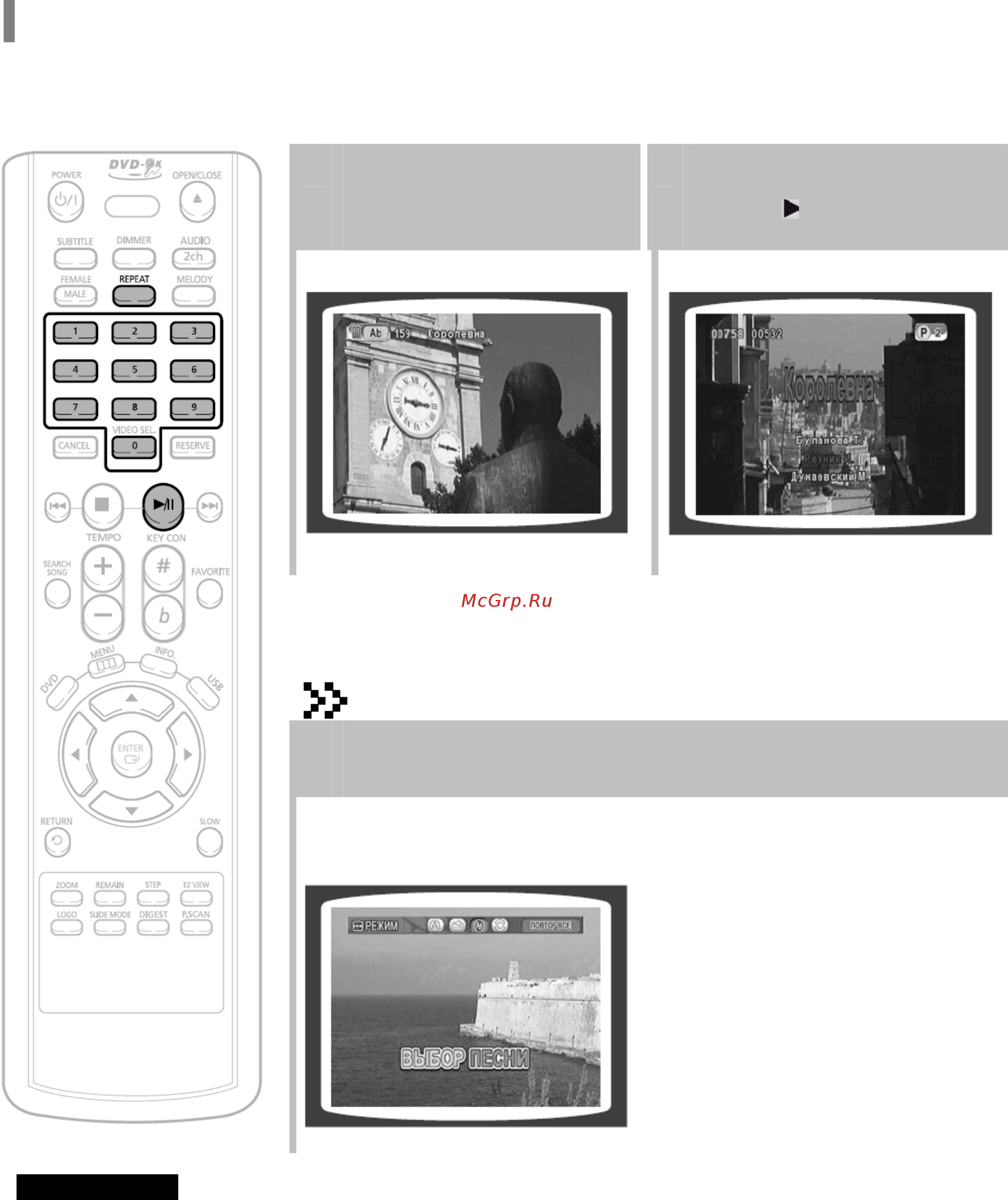 Samsung DVD-K170 [45/66] Приоритет при воспроизведении аккомпанемента