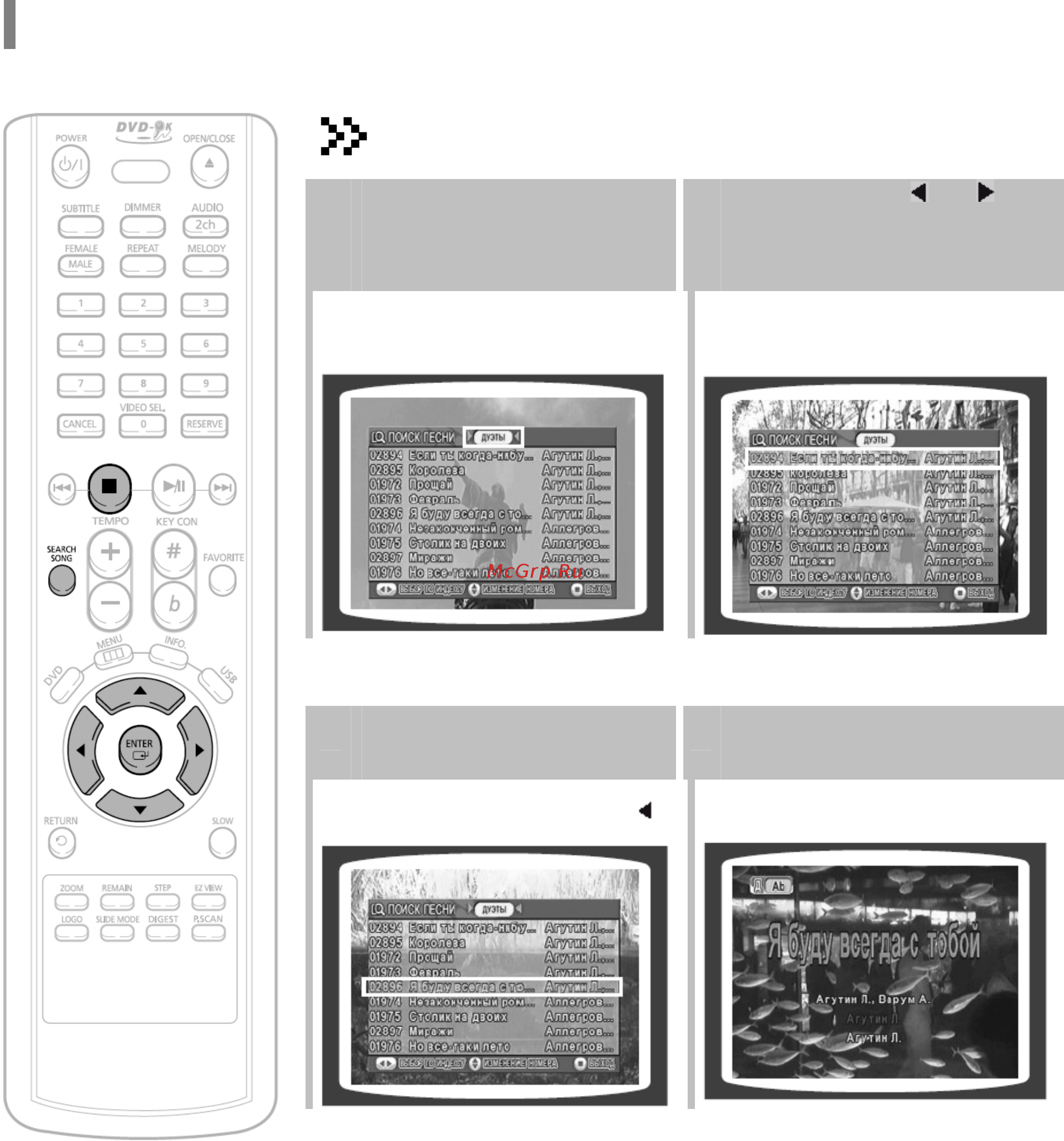 Samsung DVD-K170 [50/66] Функция поиска песни продолжение