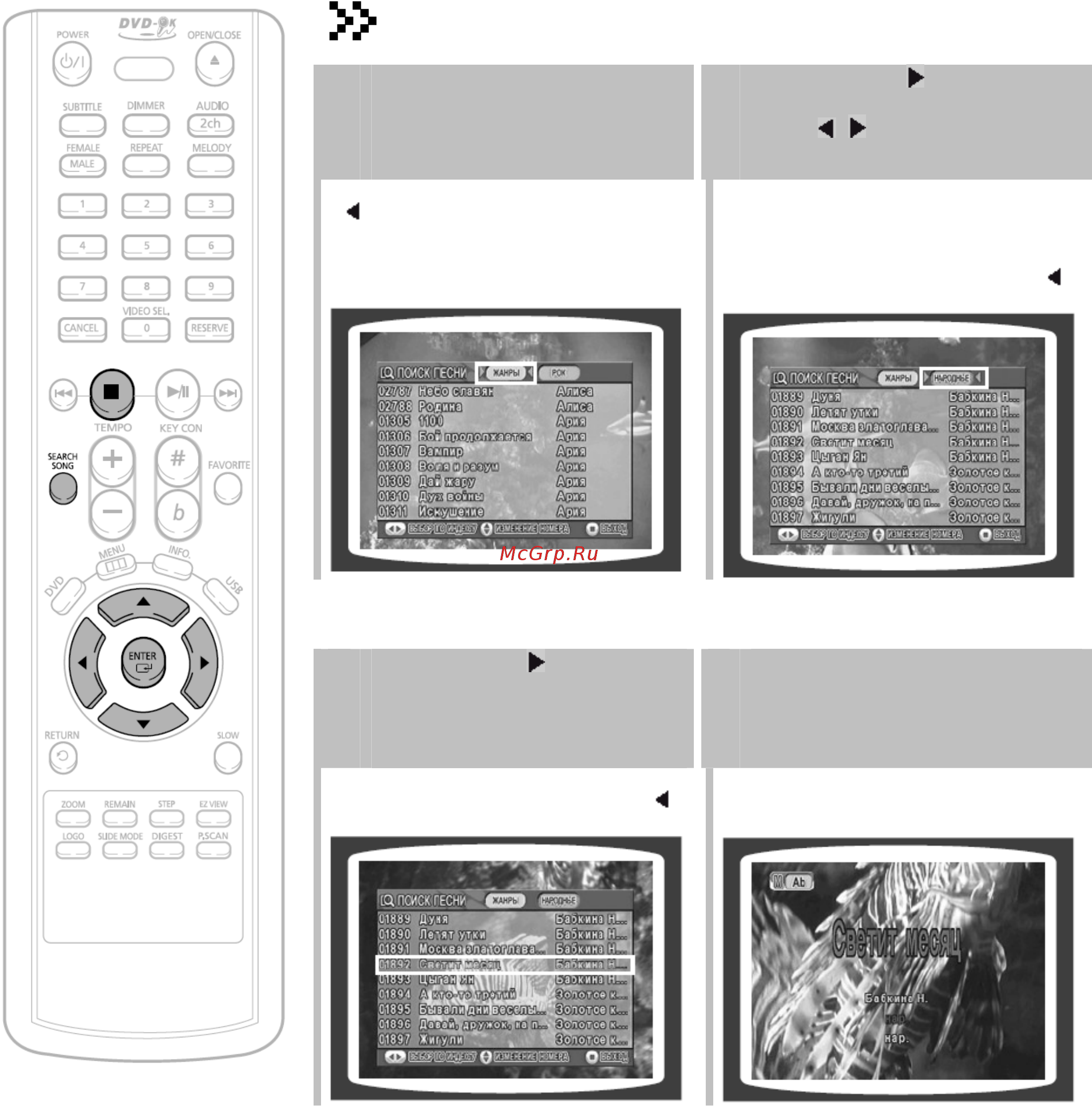 Samsung DVD-K170 [51/66] Поиск по жанру