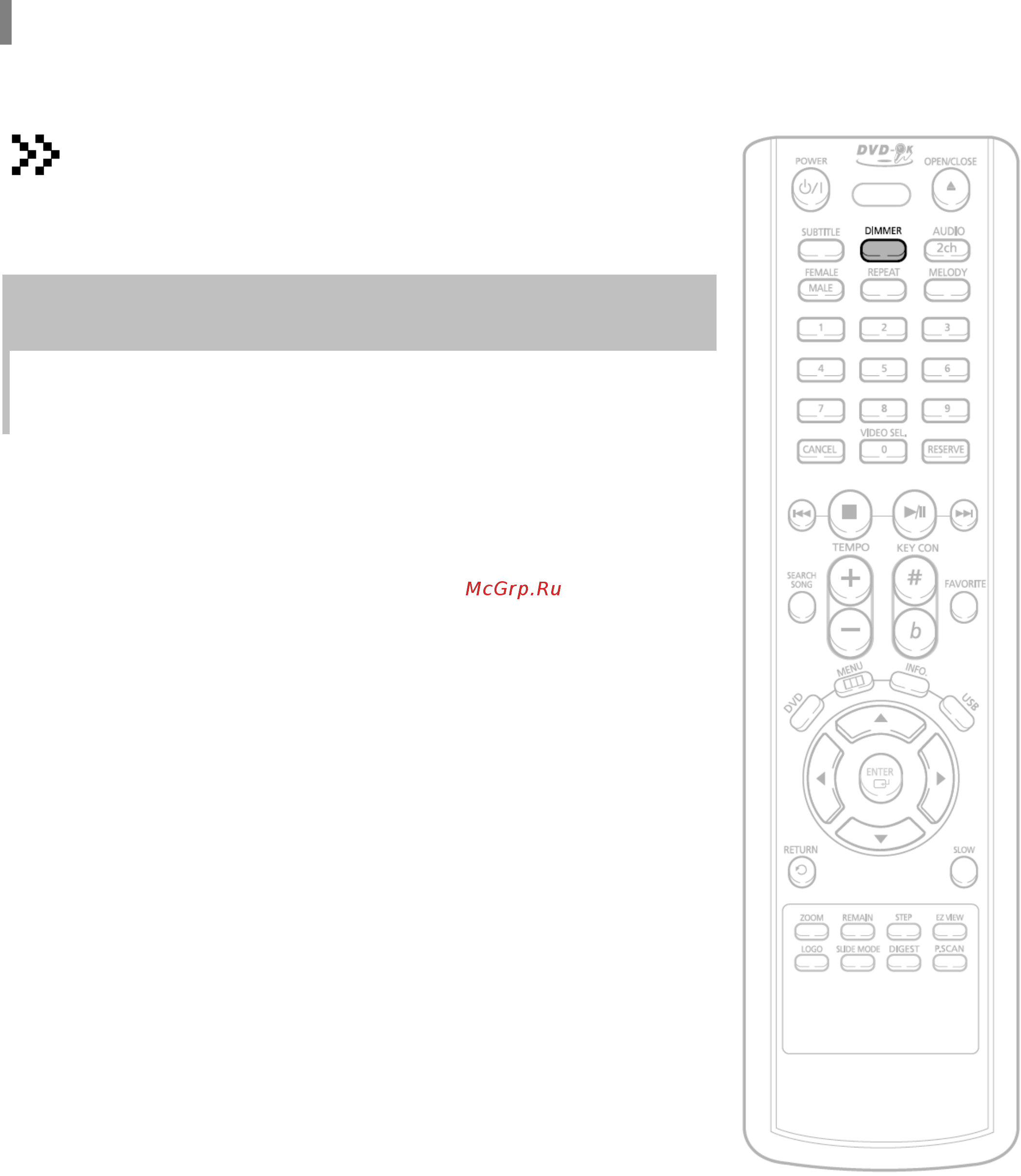 Samsung DVD-K170 (караоке) [59/66] Установка яркости дисплея