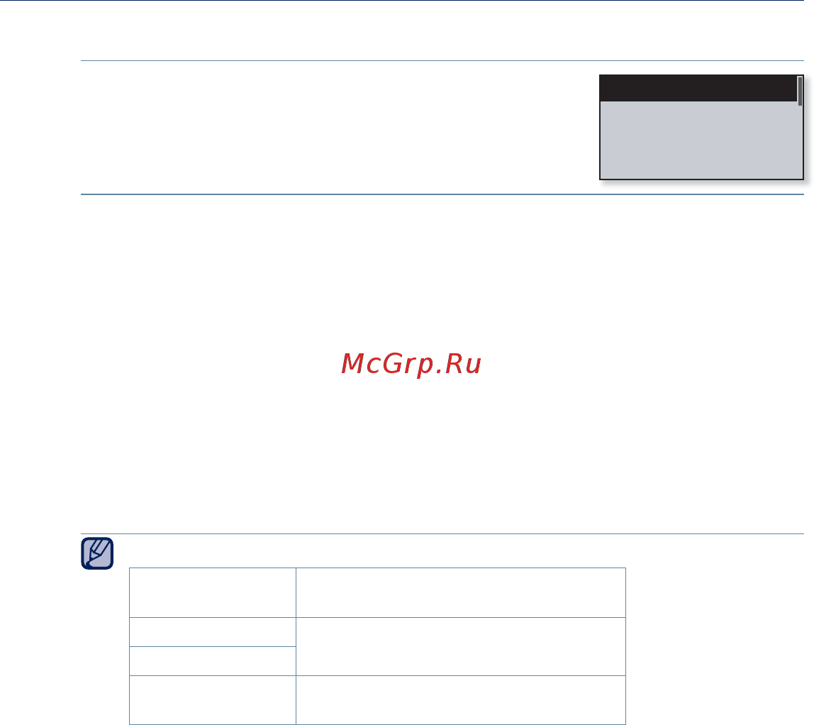 Samsung YP-U5QB [22/65] Настройки fm радио