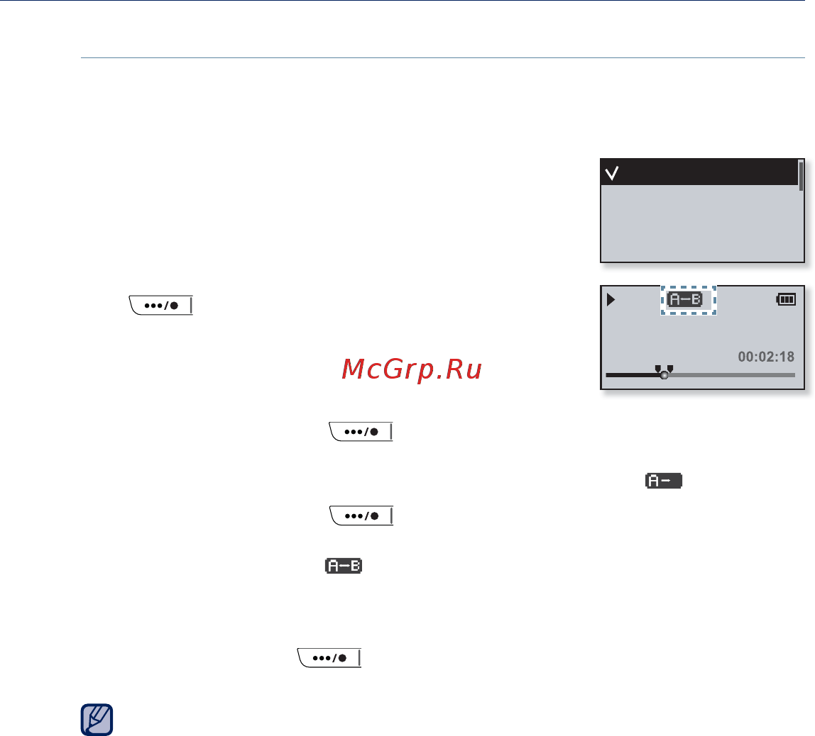 Samsung YP-U5QR [42/65] Кнопка пользовательских функций продолжение