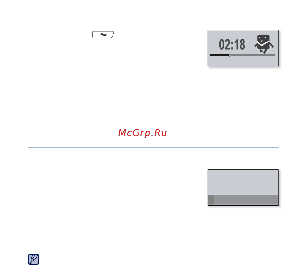 Samsung YP-U5 [54/65] Оздоровительный