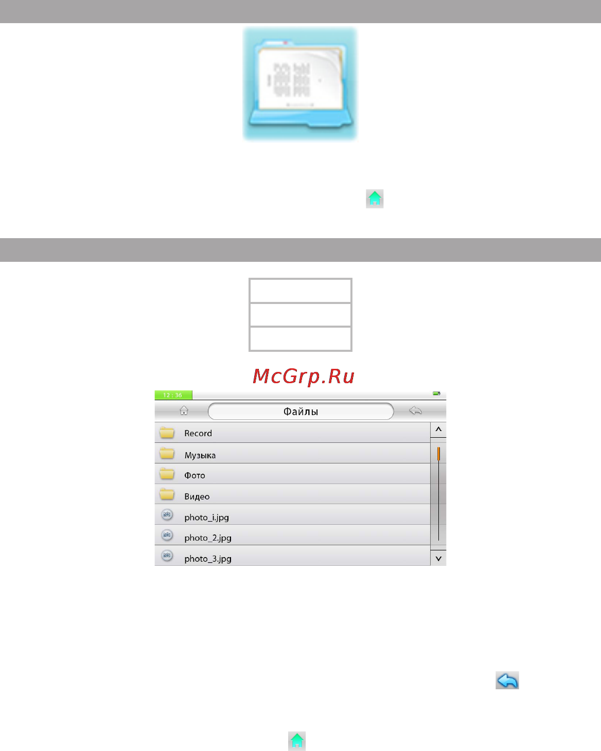 Texet T-940HD [26/66] Файлы