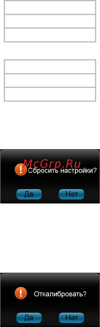 Texet T-940HD Инструкция по эксплуатации онлайн [33/66] 36087