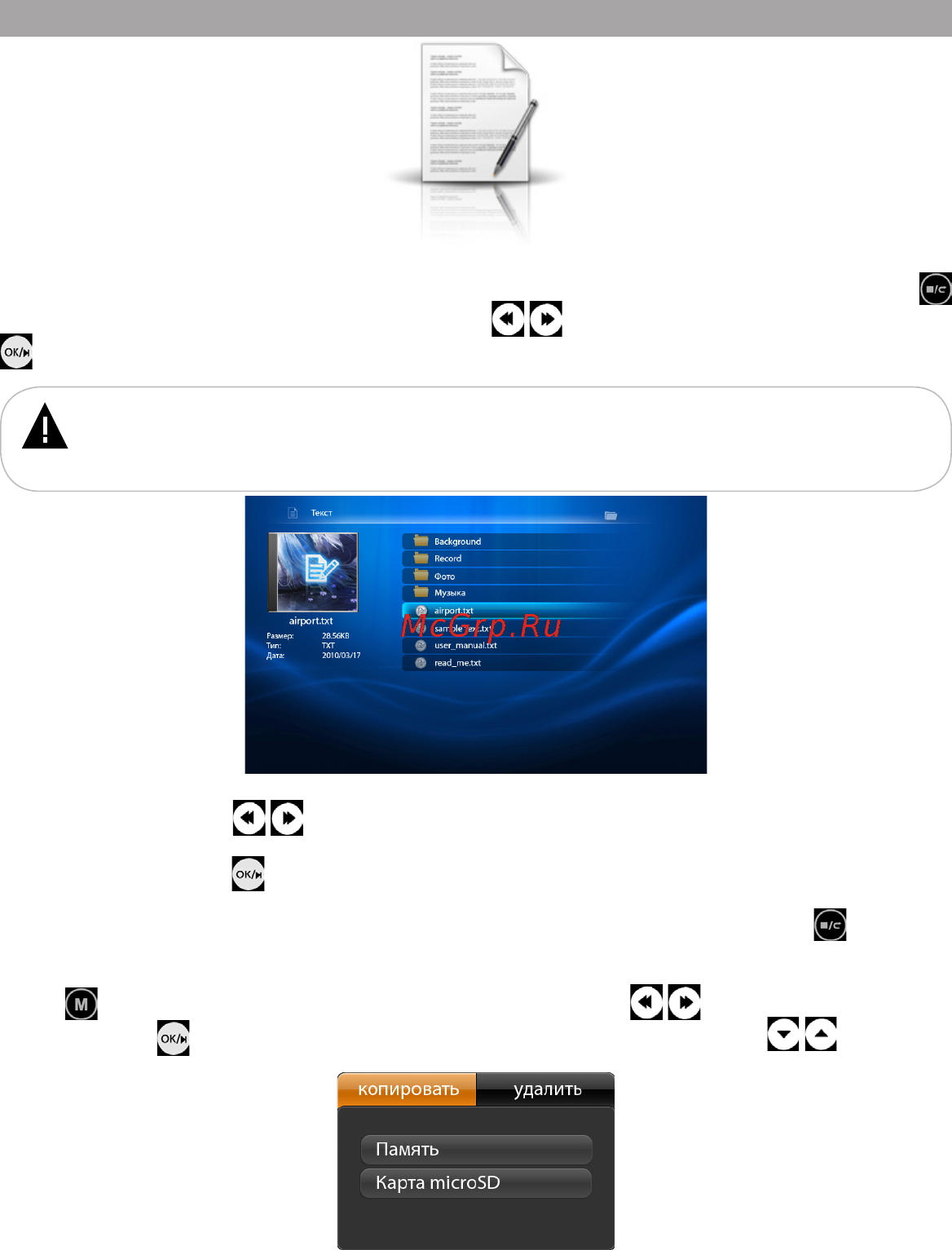 Texet T-940HD [49/66] Просмотр текста на тв