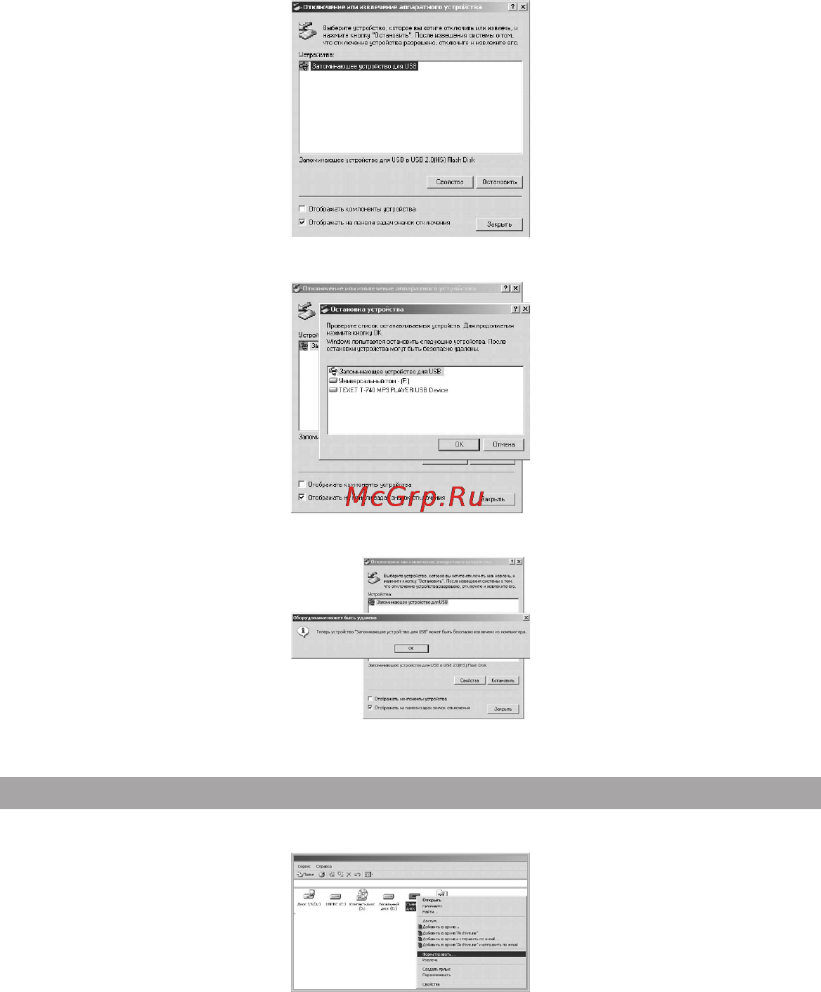 Texet T-940HD [62/66] Форматирование