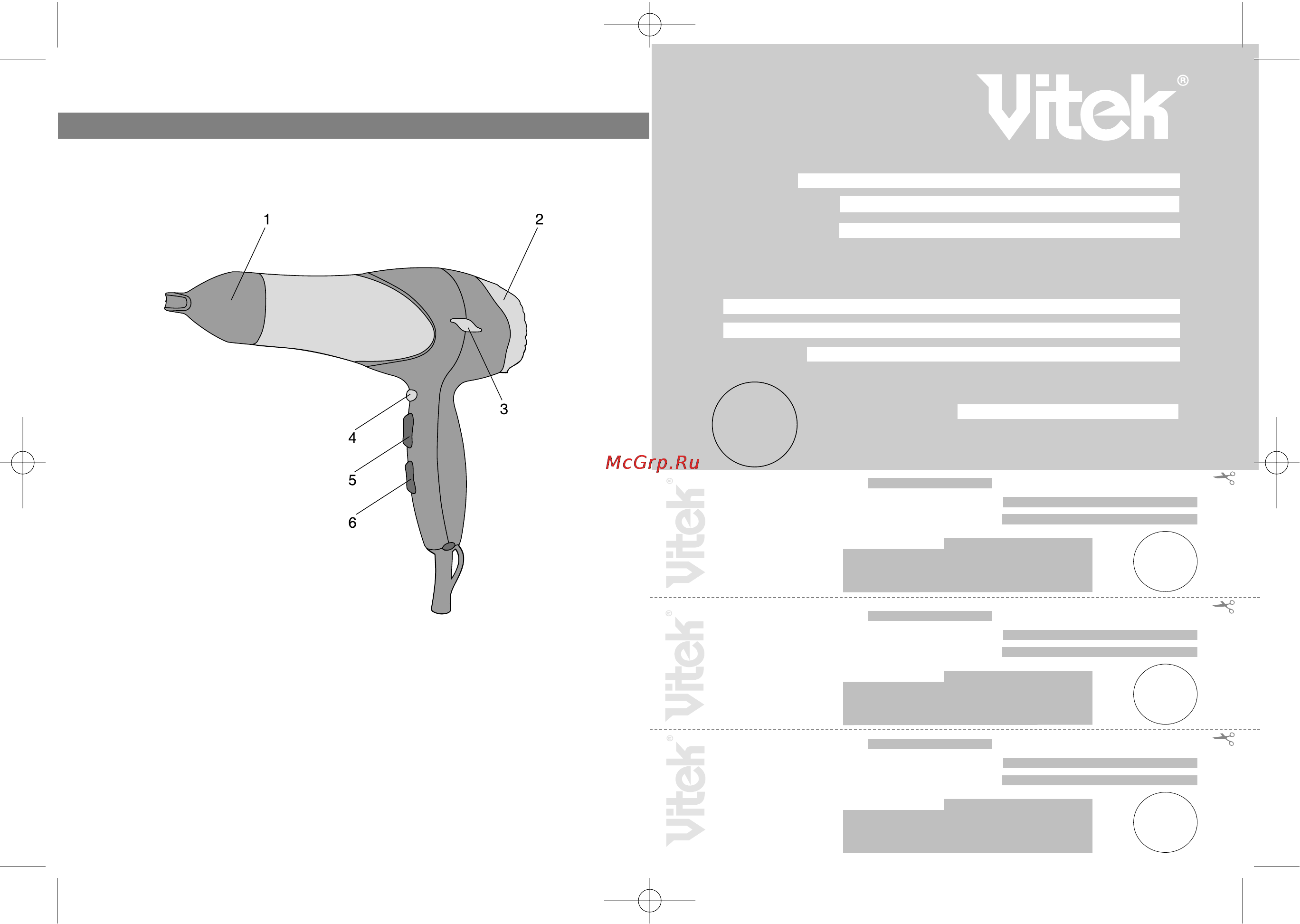 Vitek VT-1302 [2/6] Гарантийный талон