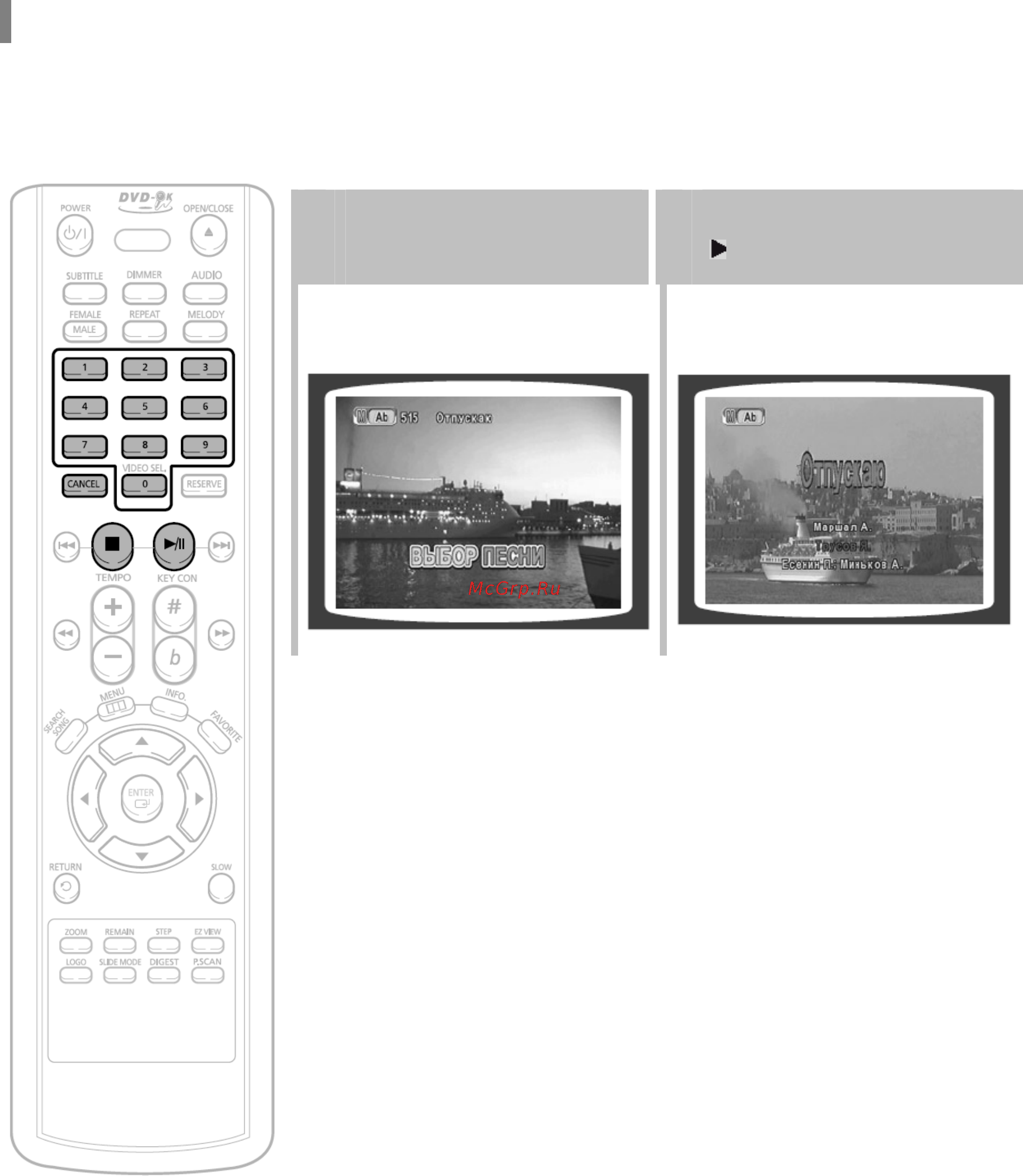Samsung DVD-K150 [38/59] Воспроизведение диска dvd ok караоке
