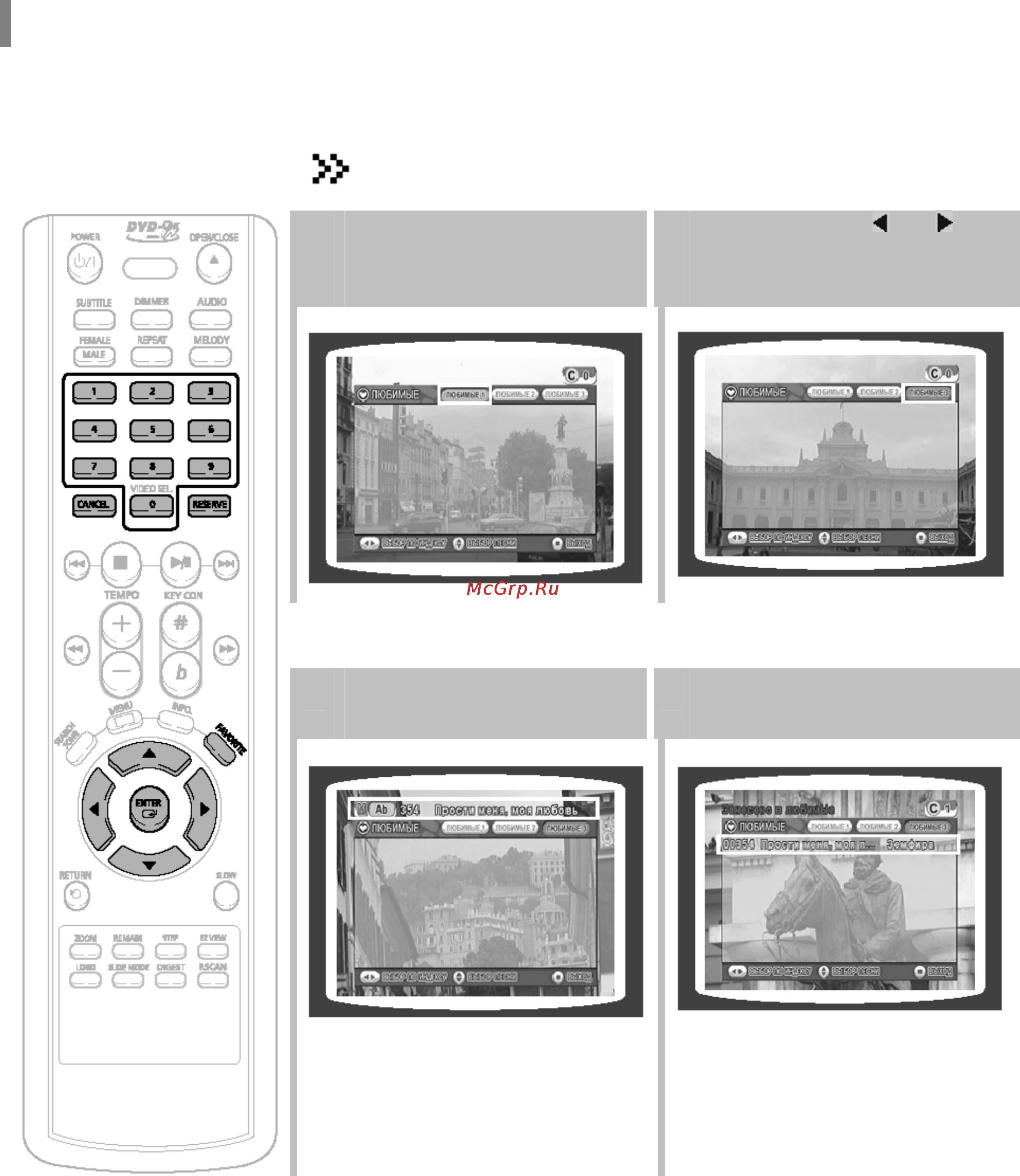 Samsung DVD-K150 [42/59] Сохранение номера любимой песни