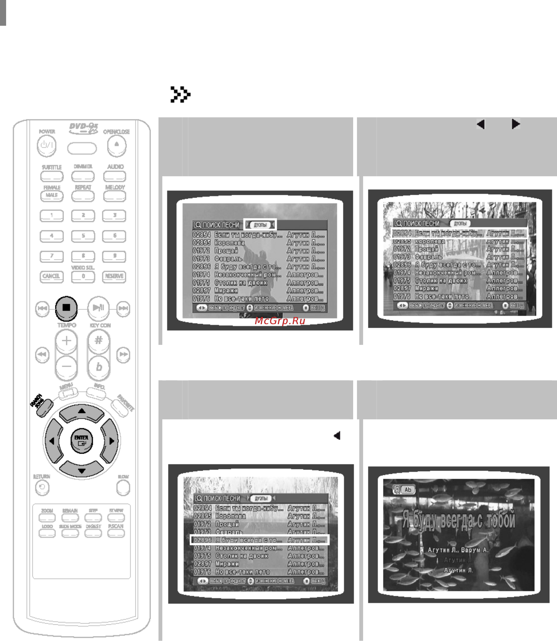 Samsung DVD-K150 [46/59] Функция поиска песни