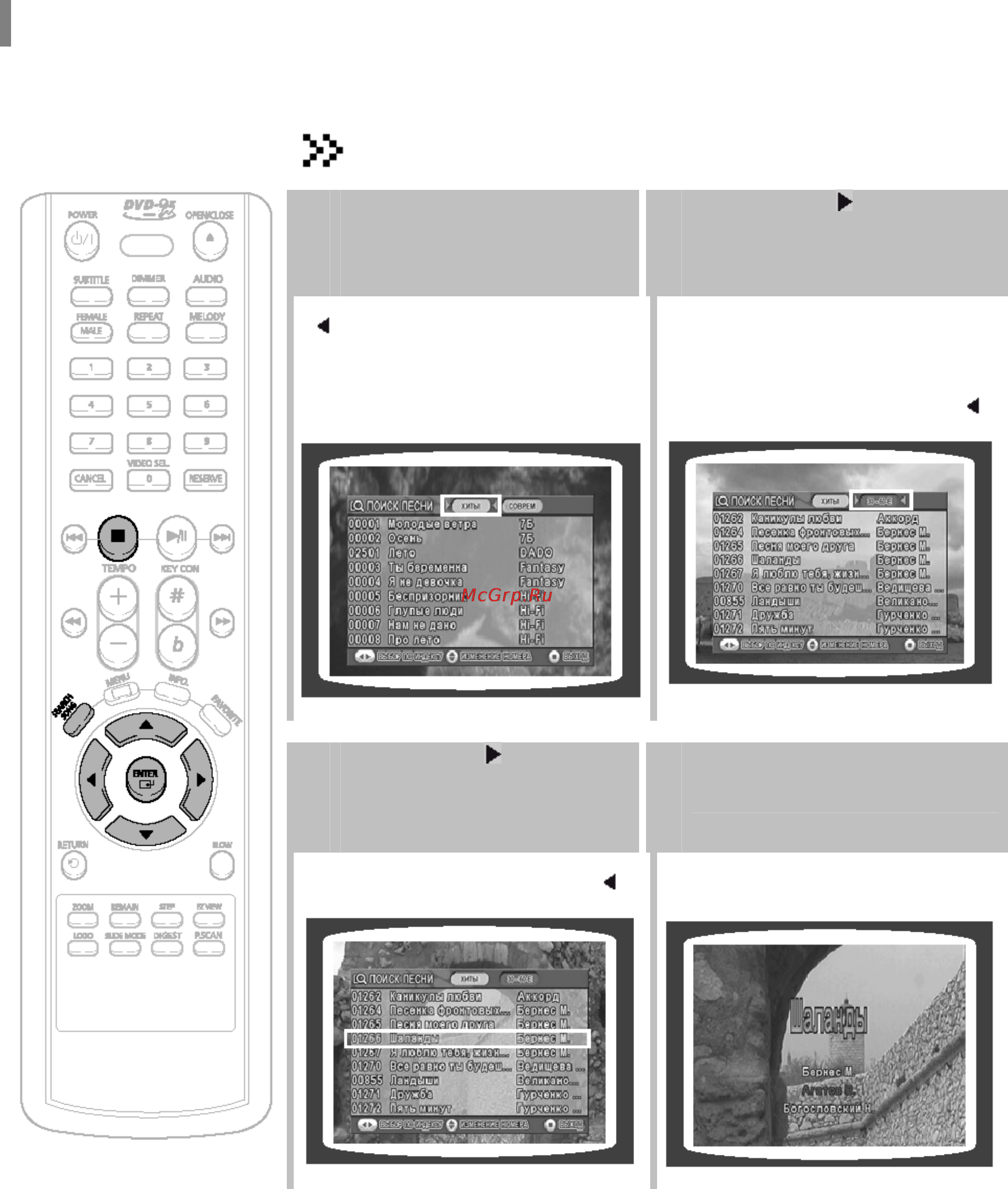 Samsung DVD-K150 [48/59] Функция поиска песни