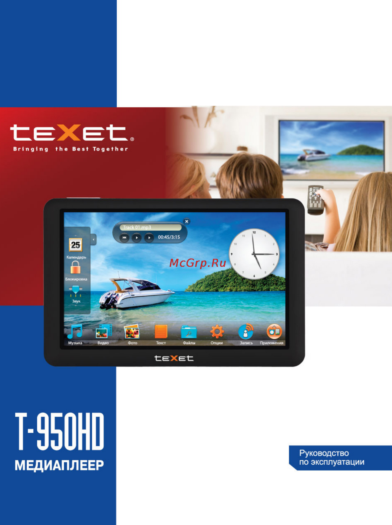 Texet T-950HD Инструкция по эксплуатации онлайн