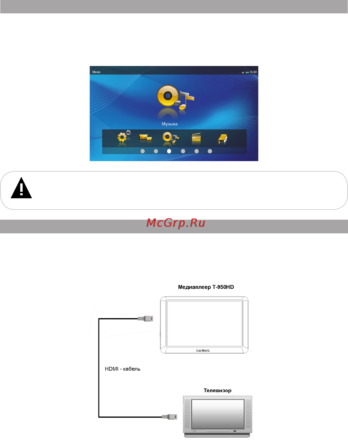 Texet T-950HD [45/70] Подключение плеера к тв