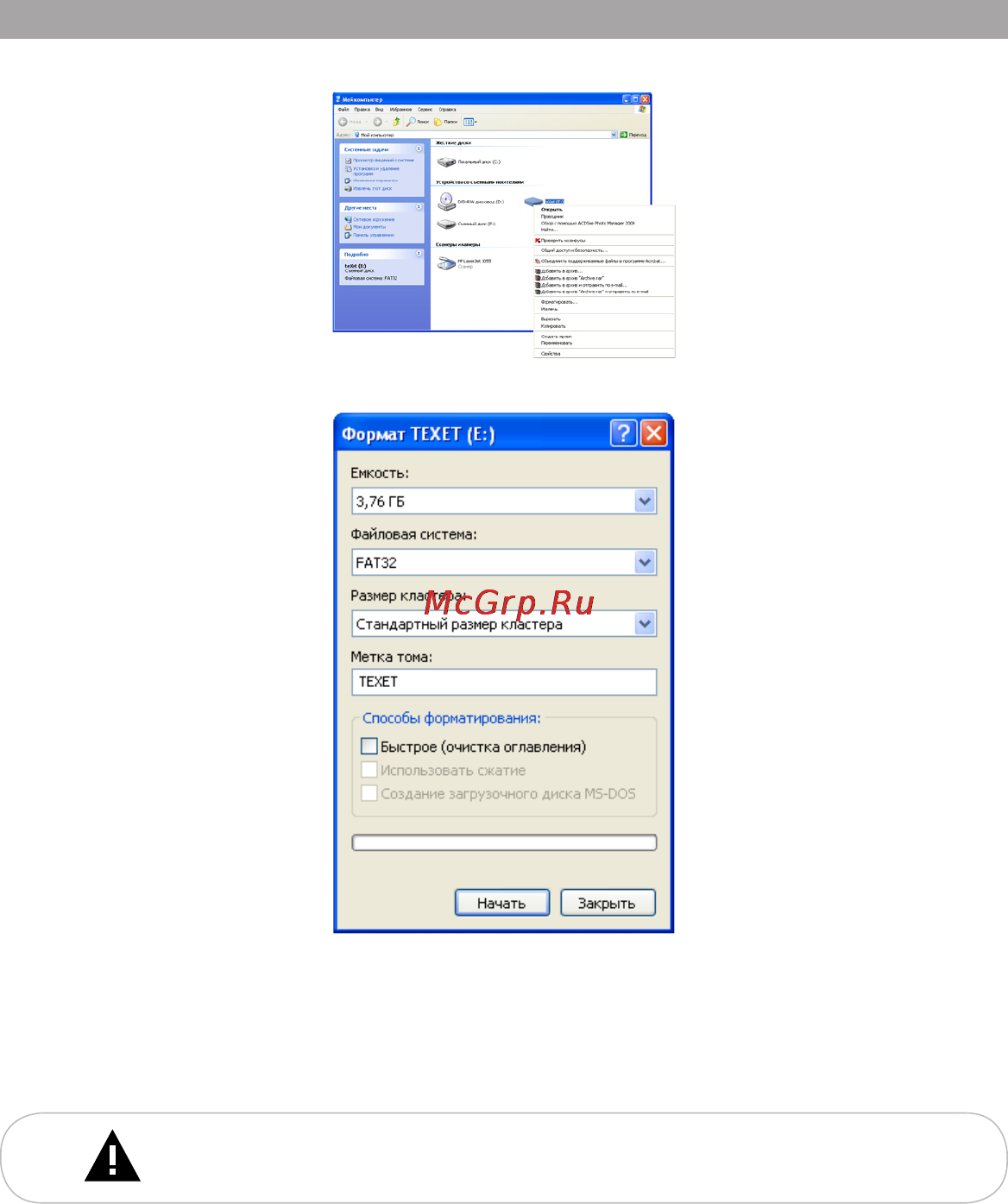 Texet T-950HD [67/70] Форматирование