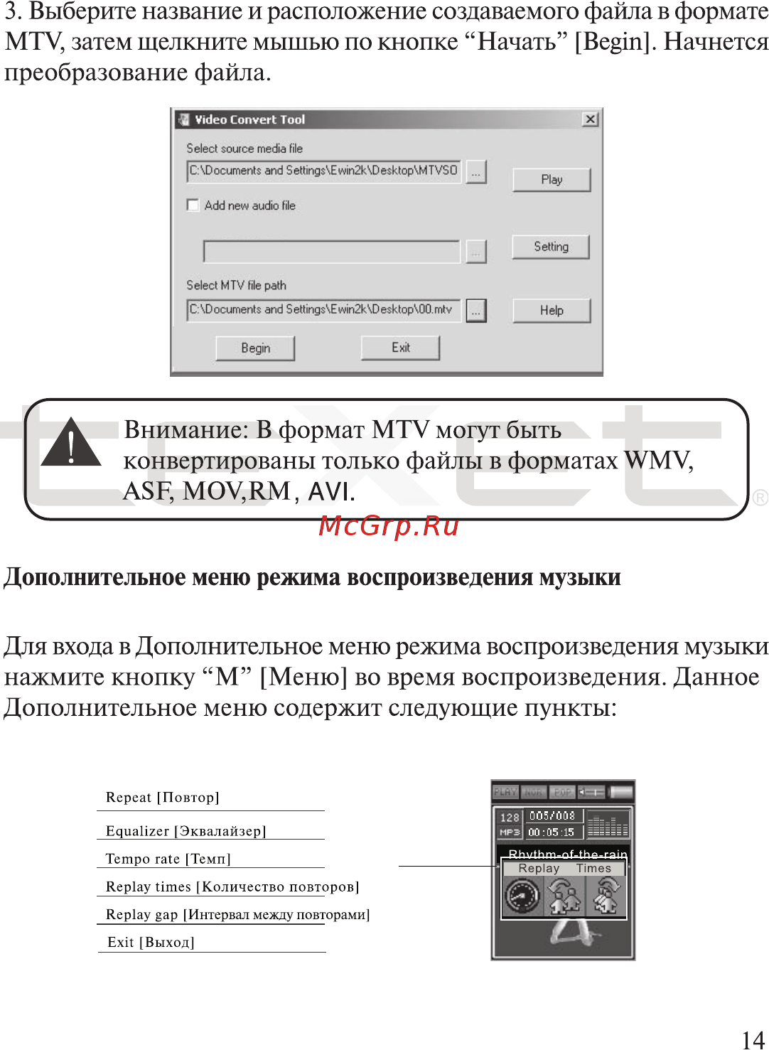 Texet TF-700 Инструкция по эксплуатации онлайн [15/51] 36103