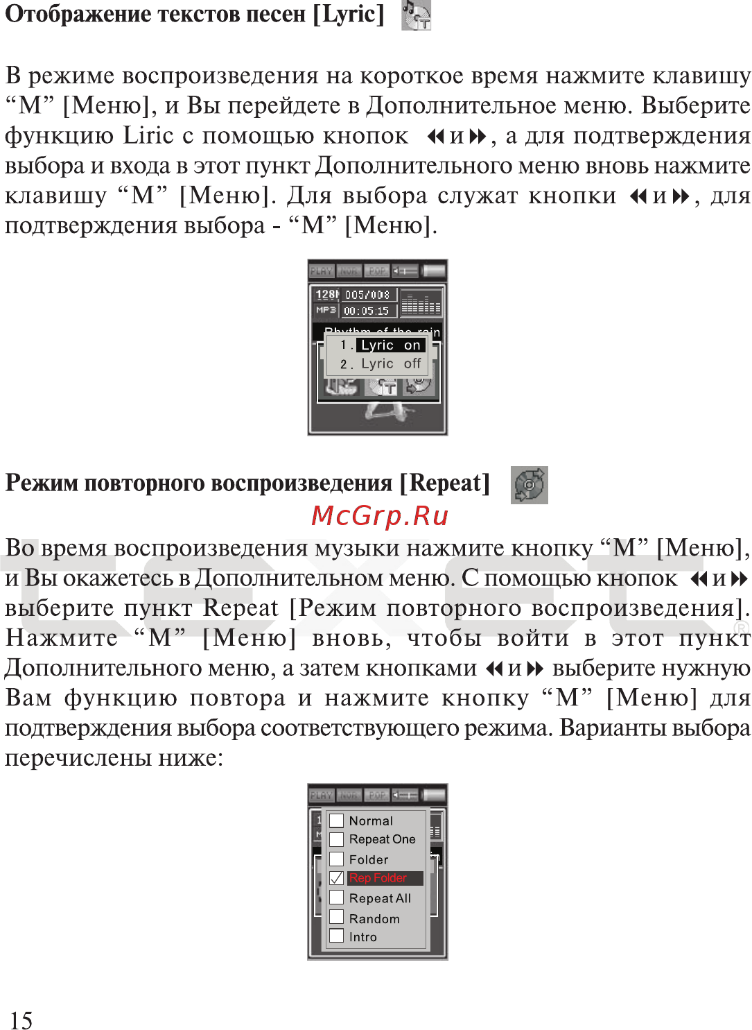 Texet TF-700 Инструкция по эксплуатации онлайн [16/51] 36103