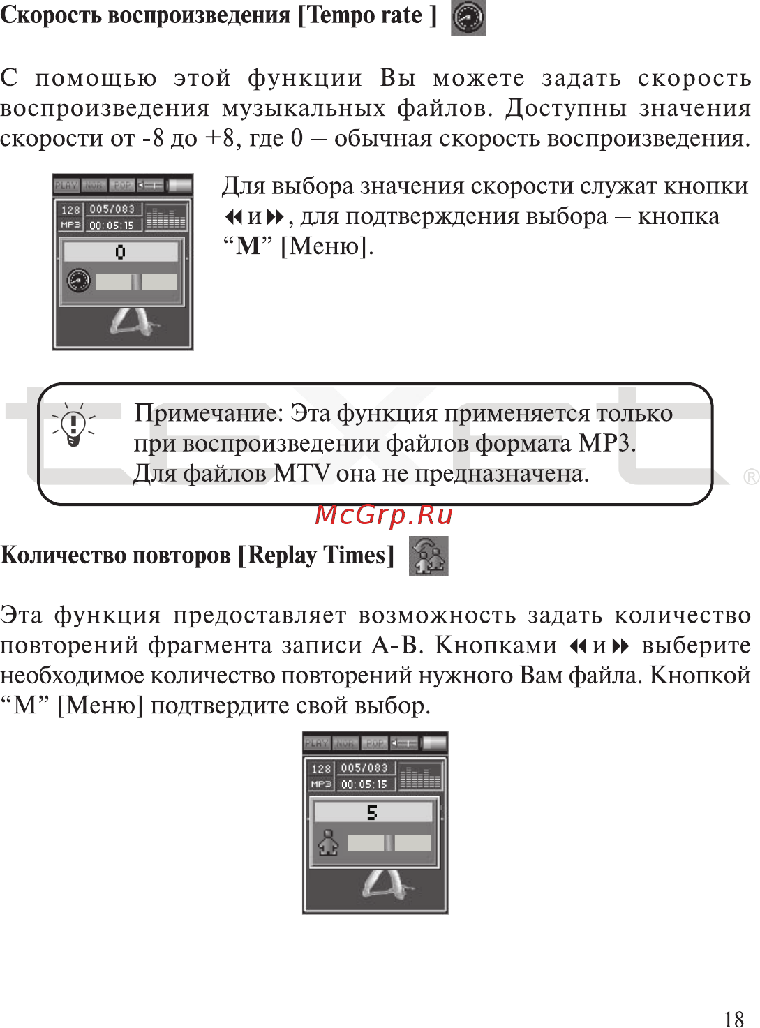 Texet TF-700 [19/51] Да i i