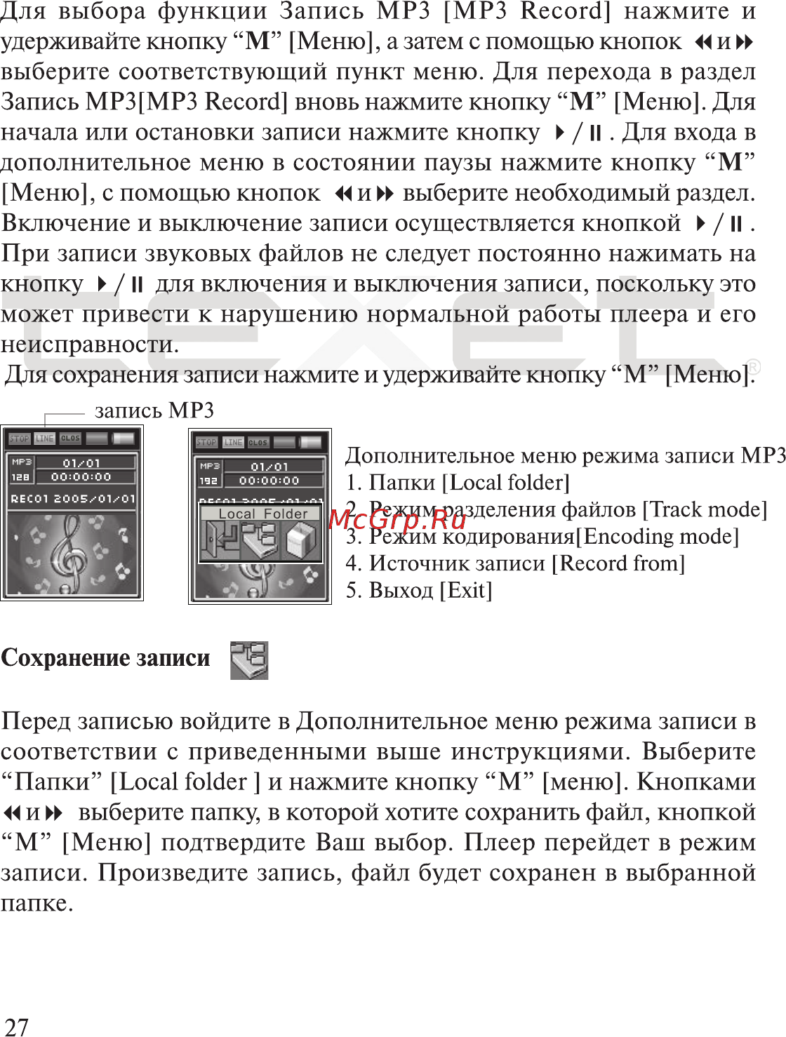 Texet TF-700 Инструкция по эксплуатации онлайн [28/51] 36103