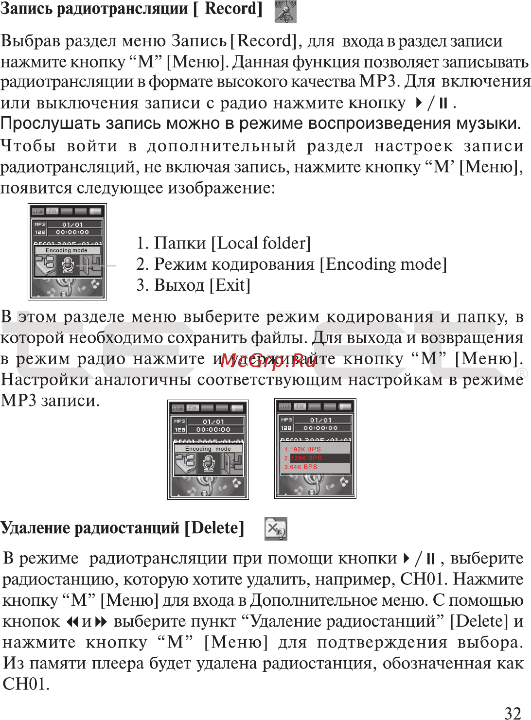 Texet TF-700 Инструкция по эксплуатации онлайн [33/51] 36103