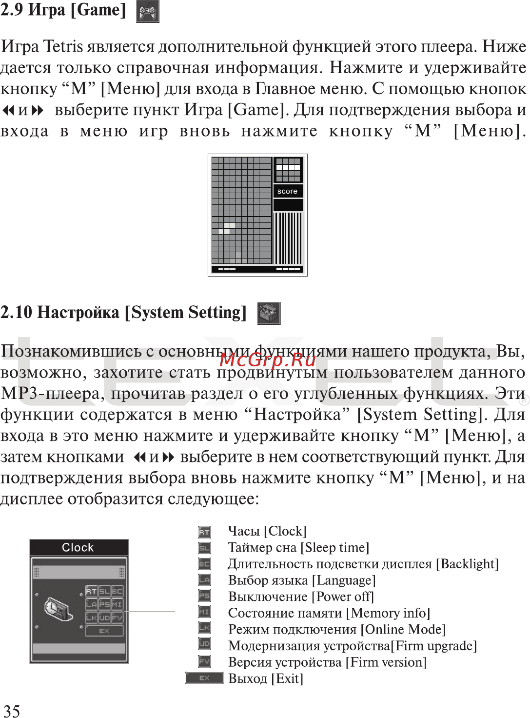 Texet TF-700 Инструкция по эксплуатации онлайн [36/51] 36103