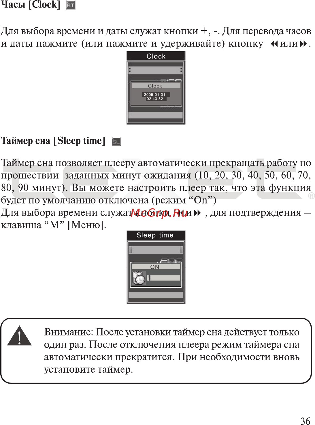 Texet TF-700 Инструкция по эксплуатации онлайн [37/51] 36103