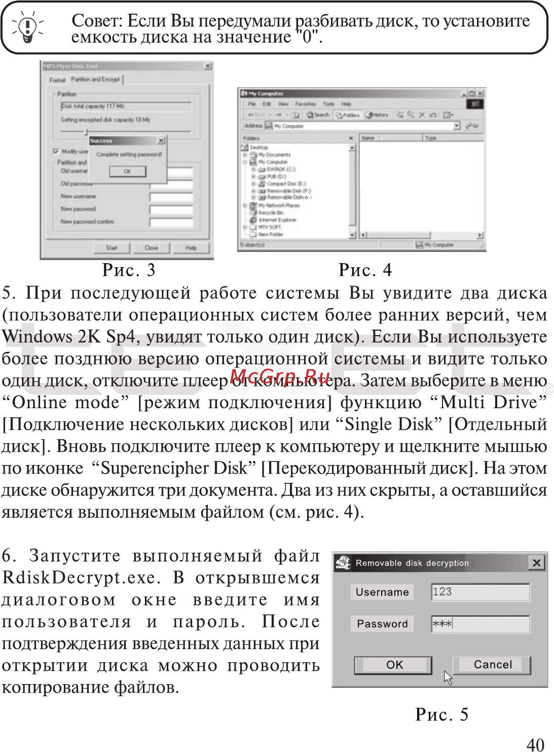 Texet TF-700 Инструкция по эксплуатации онлайн [41/51] 36103