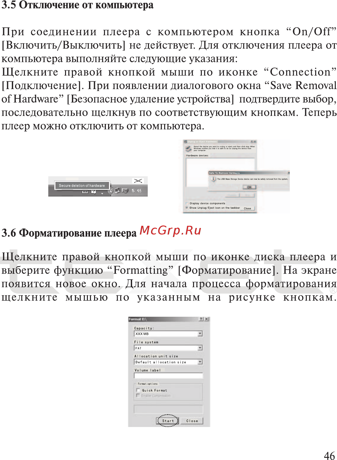 Texet TF-700 Инструкция по эксплуатации онлайн [47/51] 36103