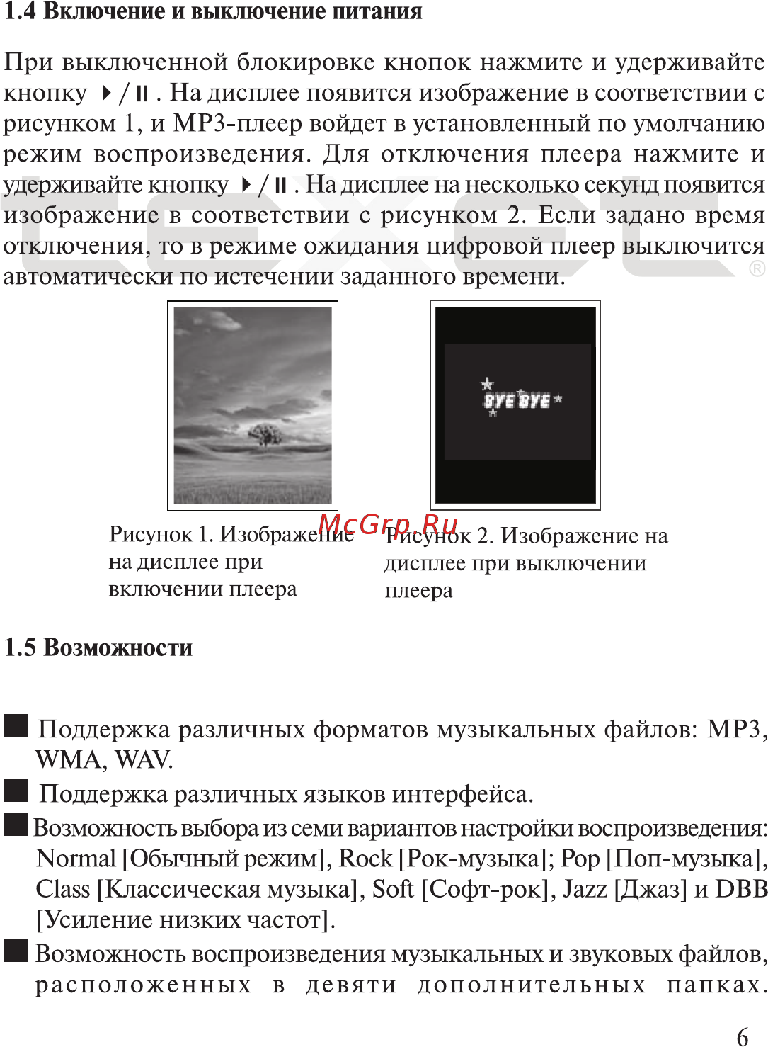 Texet TF-705 Инструкция по эксплуатации онлайн [7/51] 39942