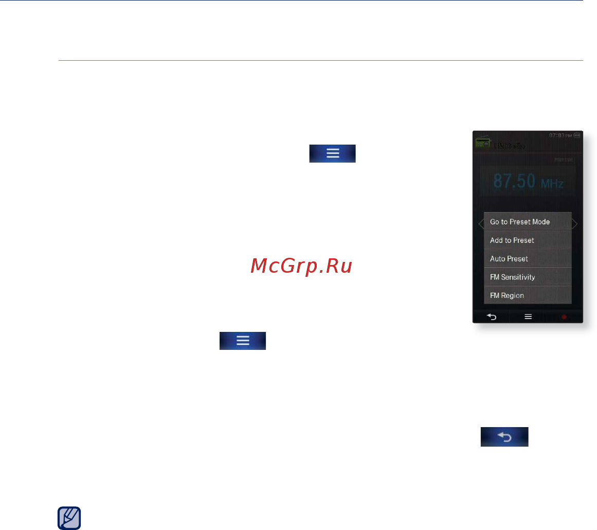 Samsung YP-P3CB [112/137] Использование меню fm радио продолжение