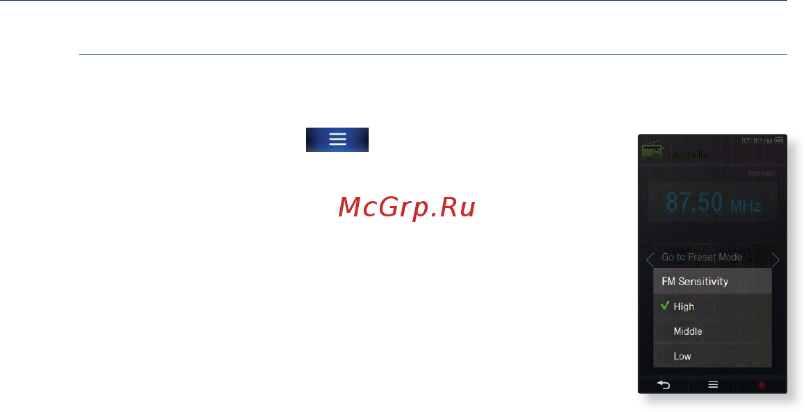 Samsung YP-P3CB [114/137] Использование меню fm радио продолжение