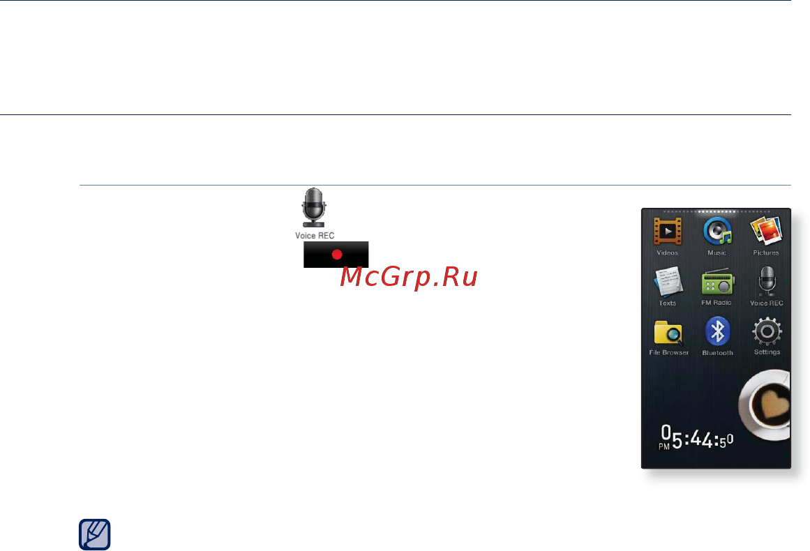 Samsung YP-P3ЕB 16Gb Black [117/137] Запись звука