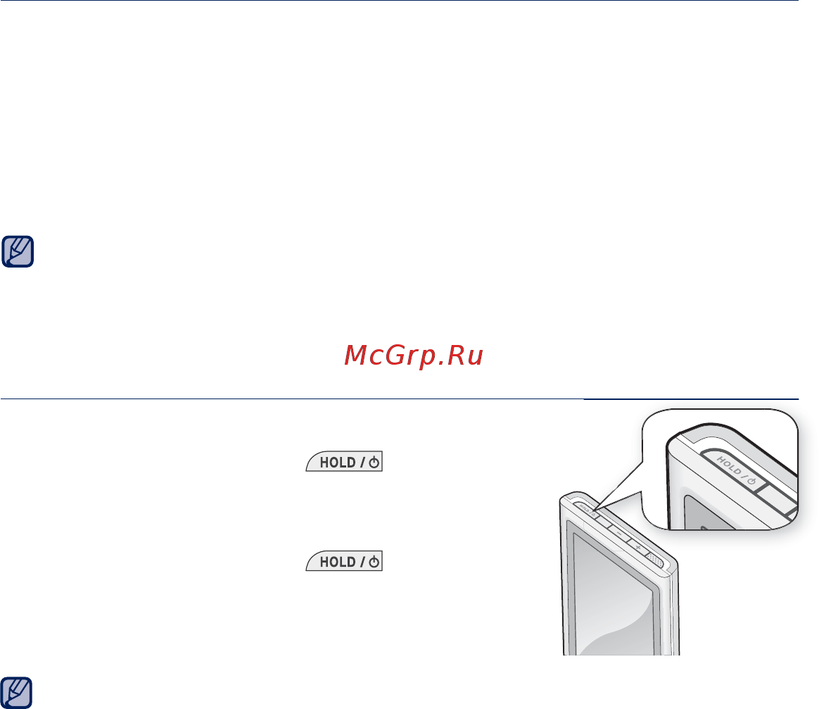 Samsung YP-P3CB [16/137] Включение выключение питания