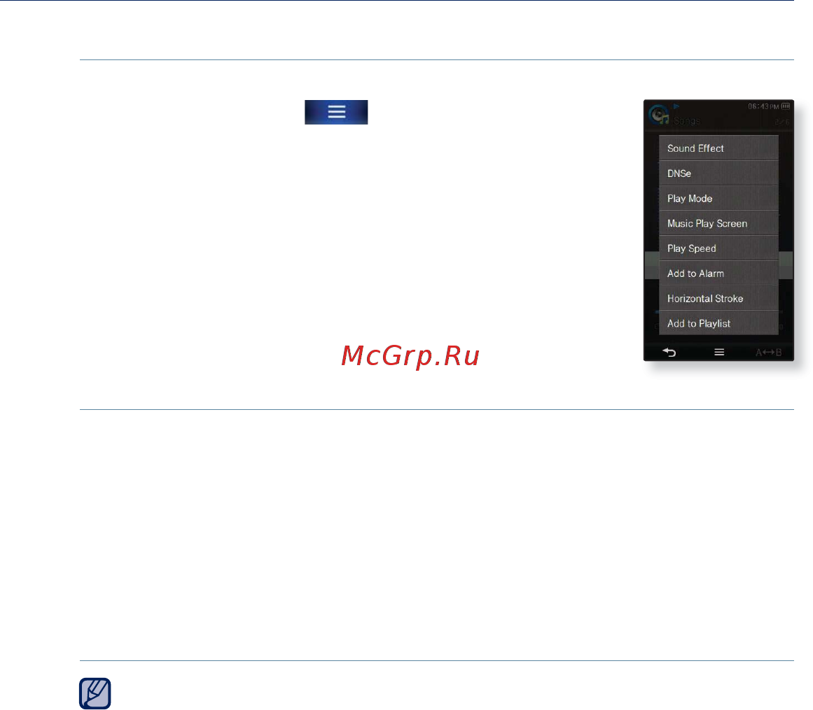 Samsung YP-P3AS [72/137] Использование меню музыка продолжение