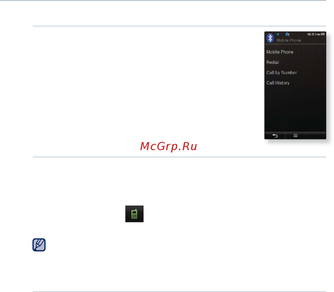 Samsung YP-P3ЕB 16Gb Black [95/137] Использование мобильного телефона с функцией bluetooth продолжение