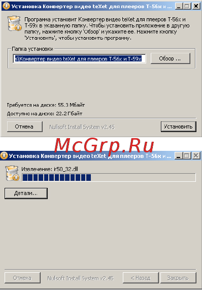 Texet T-699 Инструкция по эксплуатации онлайн [23/62] 36113