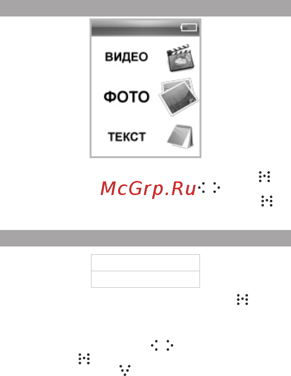 Texet T-699 4Gb Grey [28/62] Фото