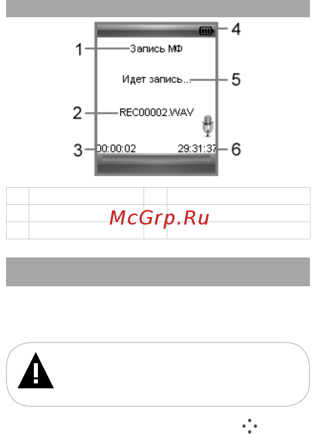 Texet T-699 4Gb Grey [38/62] Страница записи