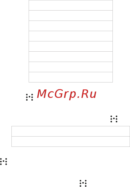 Texet T-699 4Gb Grey Инструкция по эксплуатации онлайн [46/62] 238622