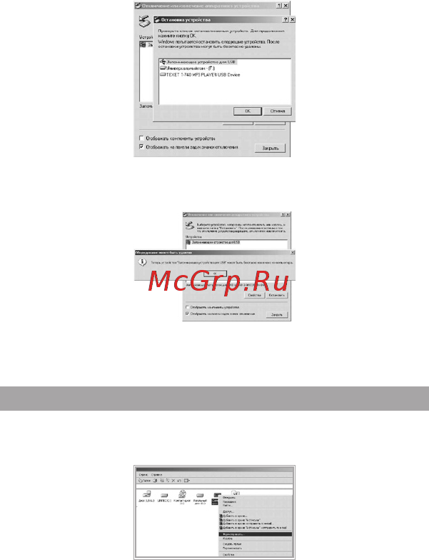 Texet T-699 4Gb Grey [56/62] Форматирование
