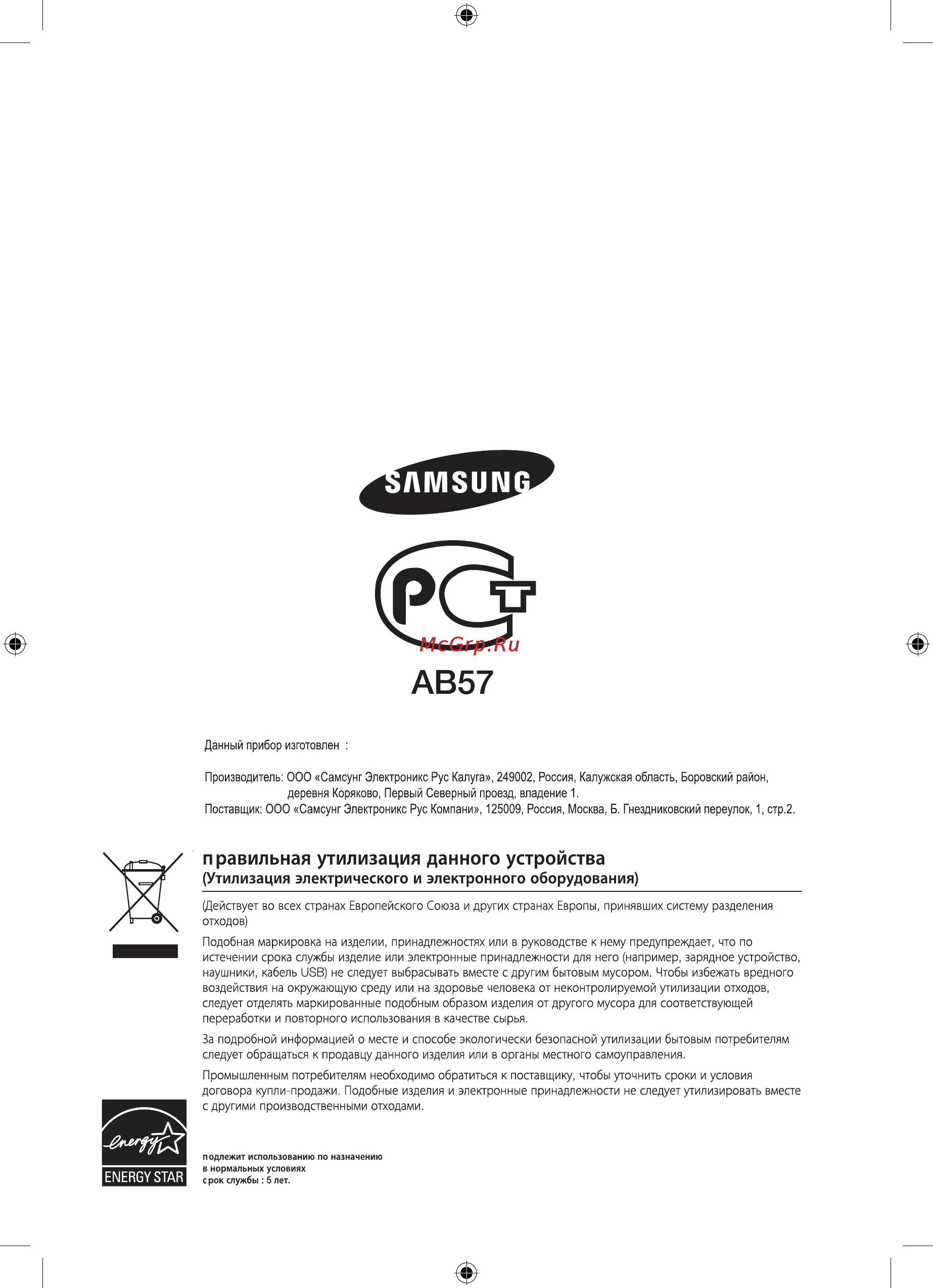Samsung MX-C630D [38/38] Code no ah68 02252p