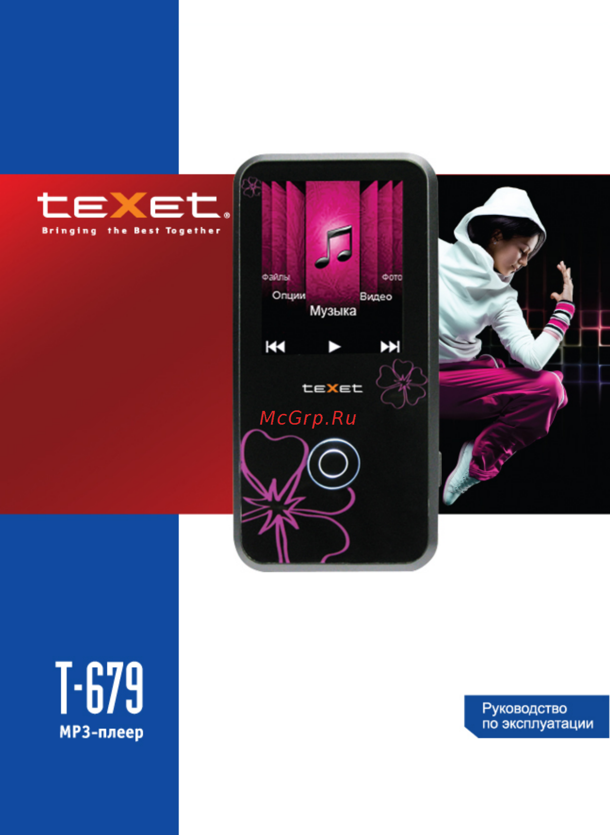 Texet T-679 Инструкция по эксплуатации онлайн